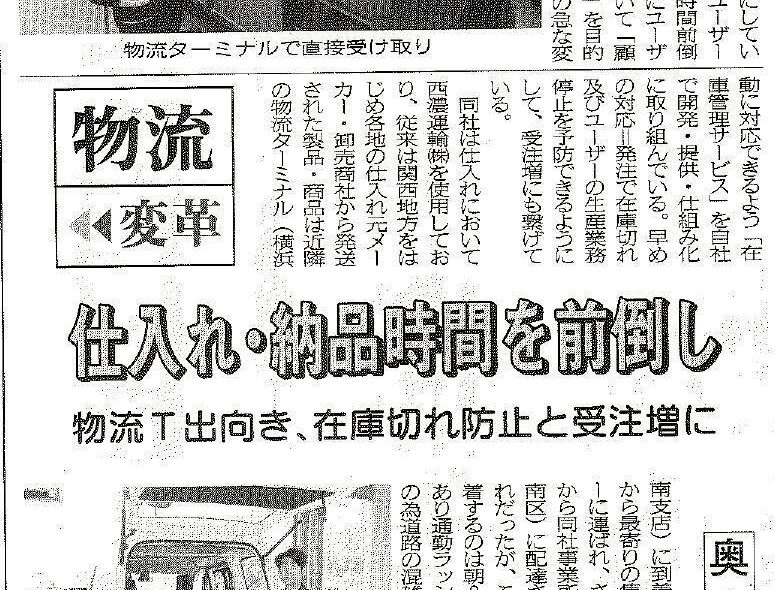メディア掲載_金属産業新聞