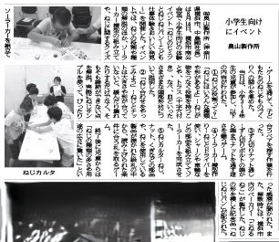 メディア掲載_金属産業新聞