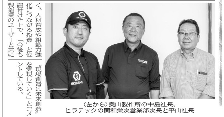 在庫管理支援サービス_導入事例